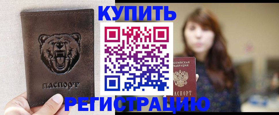 прописка от собственника в Алапаевске