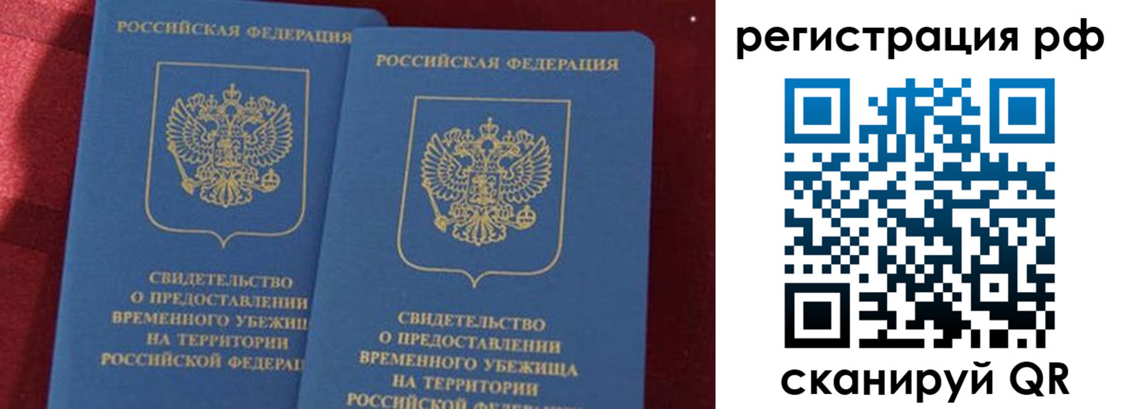 временная регистрация в квартире в Алапаевске