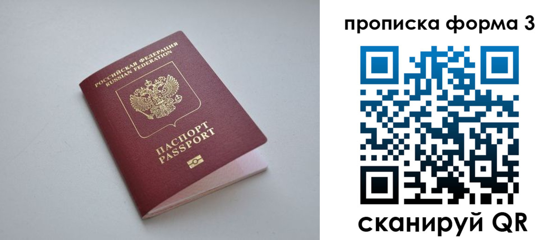 прописка для кредита в Алапаевске