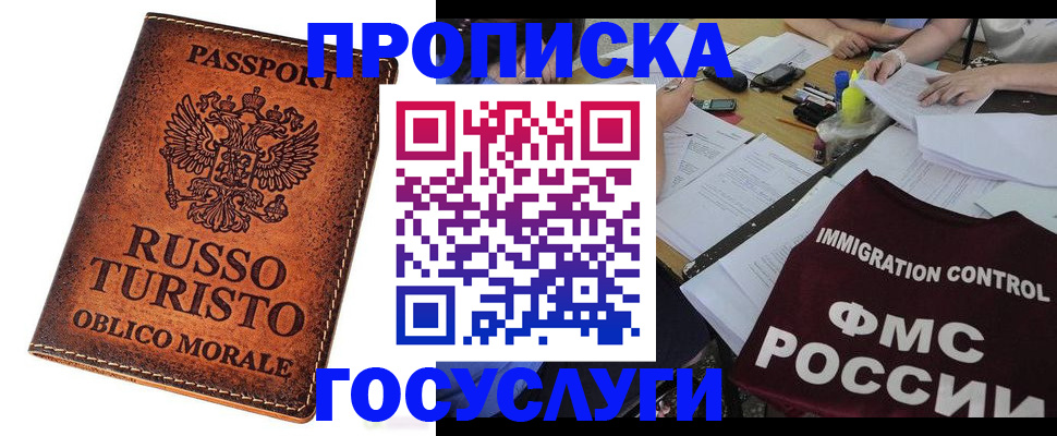 прописка в квартире в Алапаевске