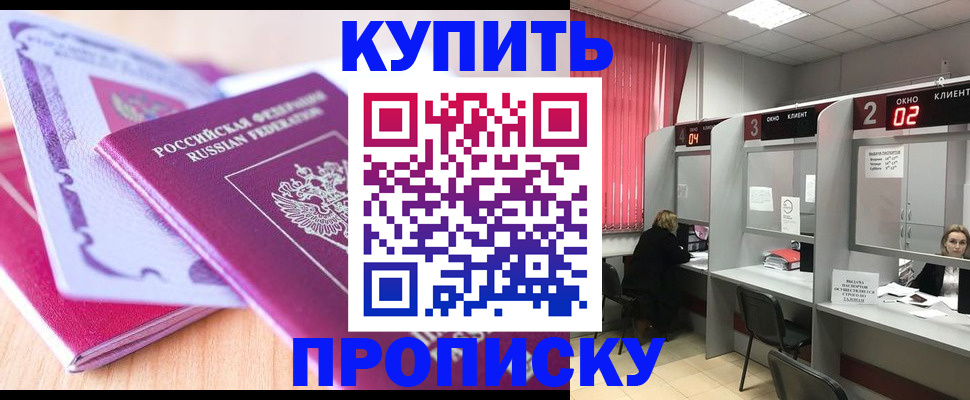 пропишу в квартире в Алапаевске