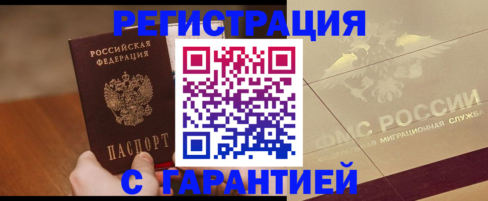 временная регистрация собственник в Алапаевске