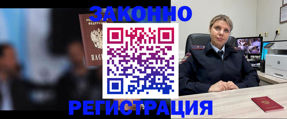 прописка для военкомата в Алапаевске