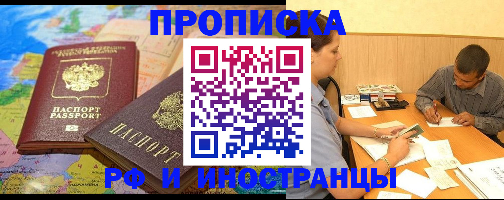 временная регистрация поиск в Алапаевске
